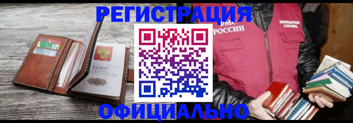временная регистрация купить в Нижнем Тагиле