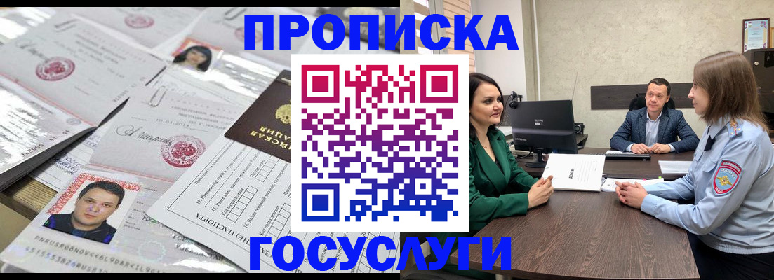временная регистрация недорого в Нижнем Тагиле